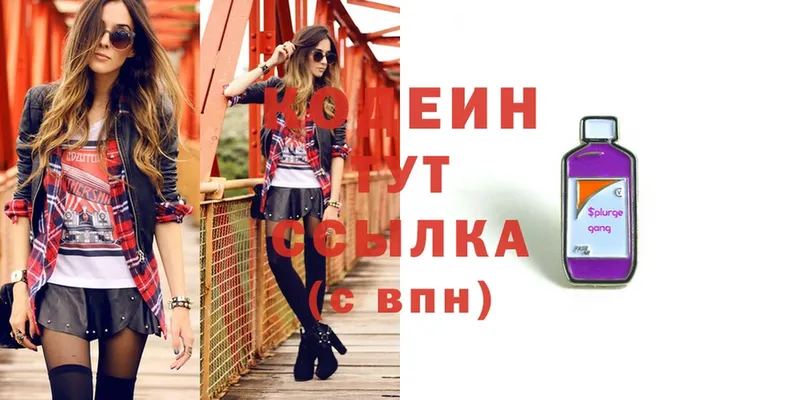 купить наркотики сайты  Асбест  Codein Purple Drank 